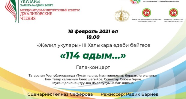 Казанские чтения 2024