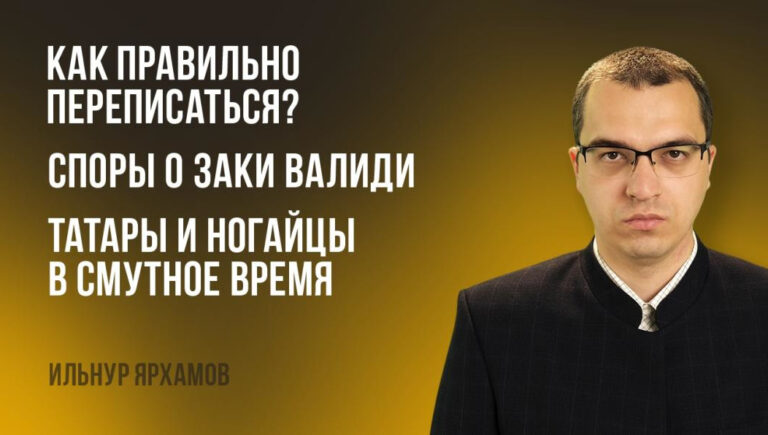 Новый выпуск «Татары мира»: Атлас татарского языка, снос исторических зданий в Уфе и жизнь пензенских татар