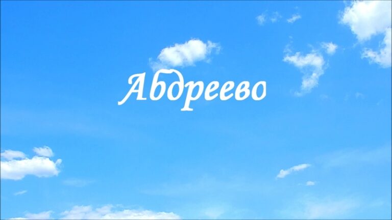 Менә шундый “Симфония”