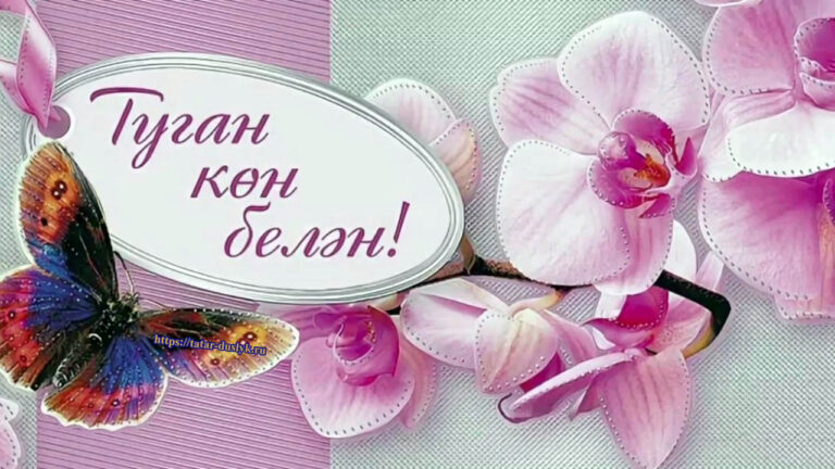Похвистнево районы, Иске Мәчәләй авылы Сафиулла Әхмәтгали улы һәм Миңнур Фәйзрахман кызы Булатовларның бергә гомер итүләренә – 40 ел!