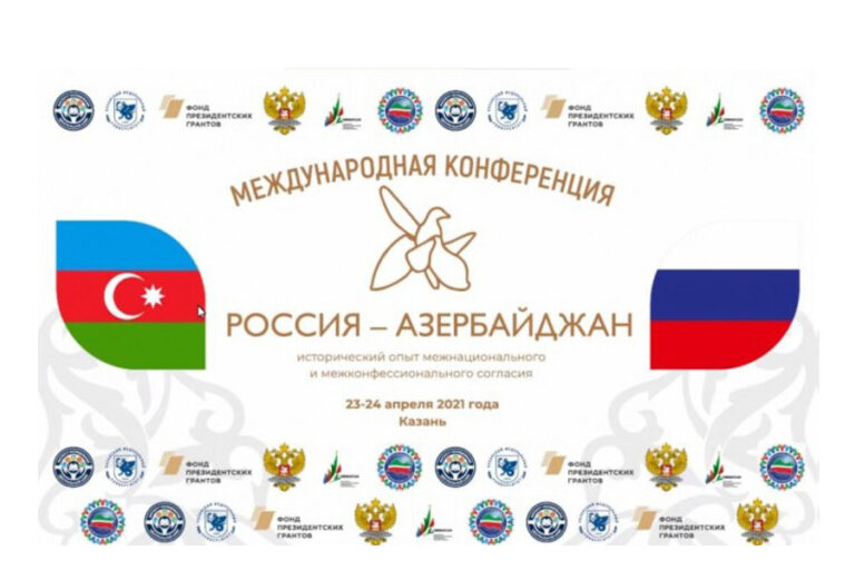 Первый заммуфтия РТ принял участие в конференции «Россия – Азербайджан: исторический опыт межнационального и межконфессионального согласия»