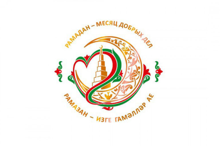 В Татарстане стартовал благотворительный марафон «Рамадан – месяц добрых дел»