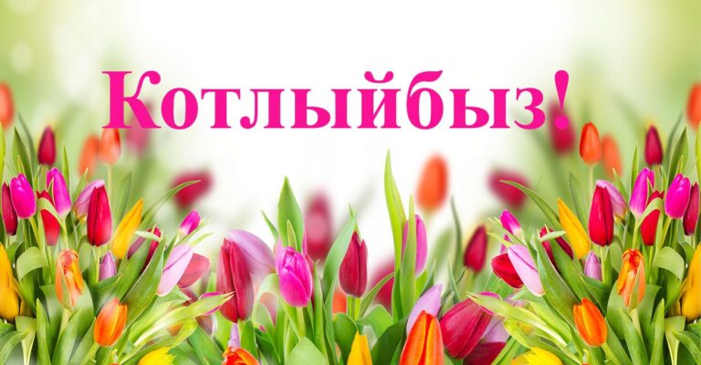 Елховка районы, Тупли авылы Әмил Мостафа улы Зиганзировка – 75 яшь!