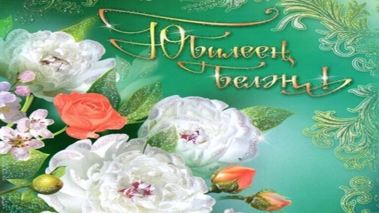 Кошки районы, Иске Җүрәй авылы Минәсхәт Вәлиш улы Низаметдиновка – 80 яшь!
