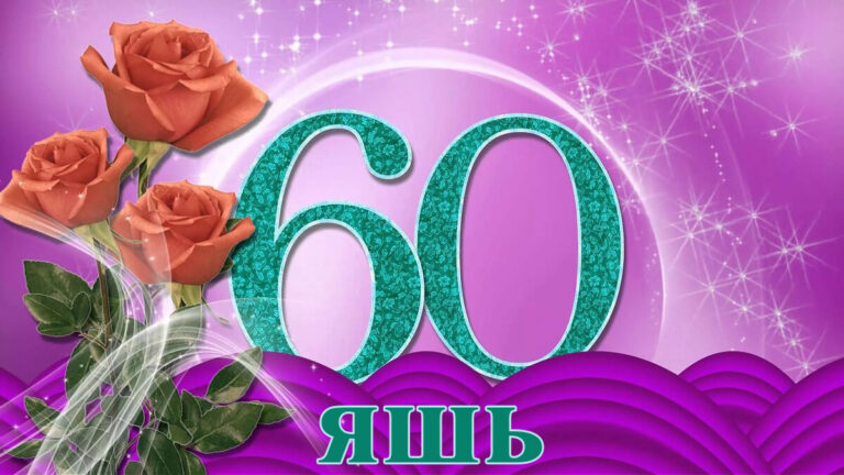 Кошки районы, Кошки авылы Ринат Тәлгать улы Мостафинга – 60 яшь!