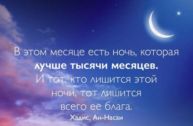 Мусульмане в предвкушении Ночи Могущества