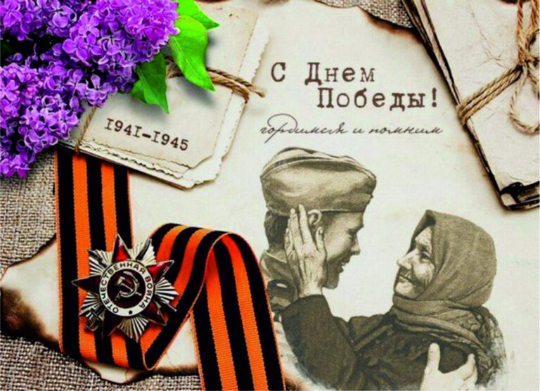 С Днем Победы!