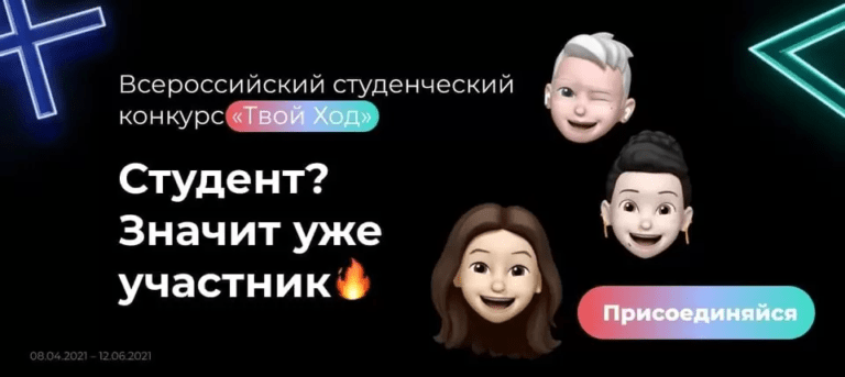 Самарские студенты могут выиграть миллион рублей