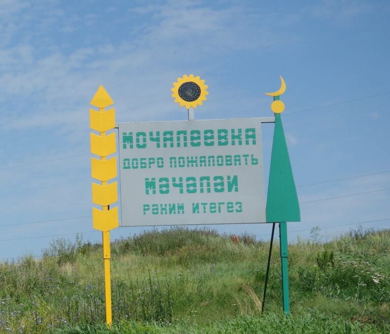 Мәчәләйнең киләчәге “Восток”та