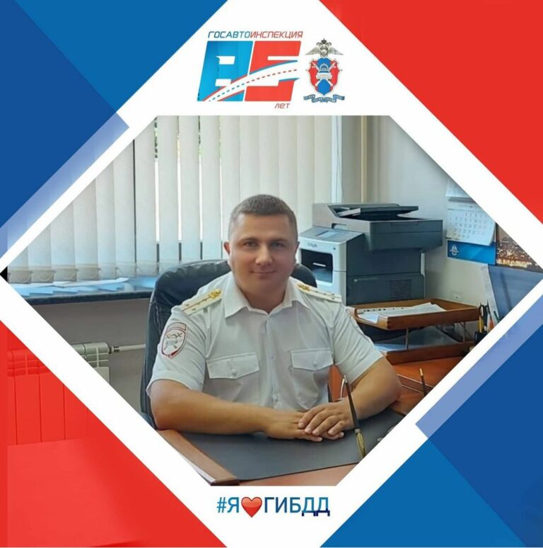 3 июля день ГИБДД