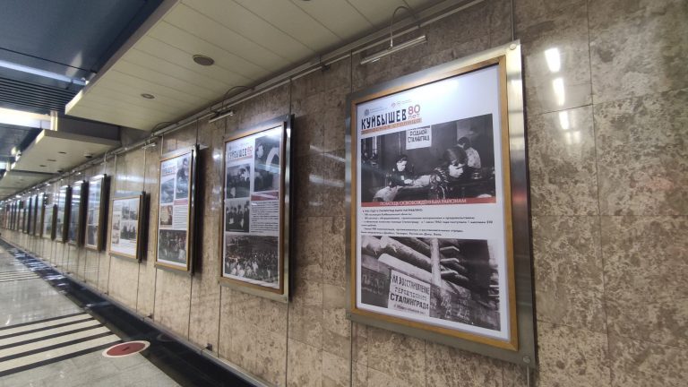 В московском метрополитене открылась фотовыставка “Куйбышев – запасная столица”