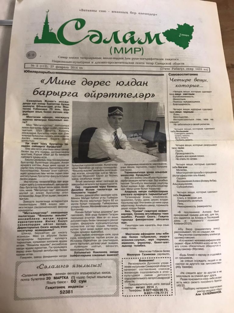 Окончил свой земной путь Узбеков Мугтасим Авзалович
