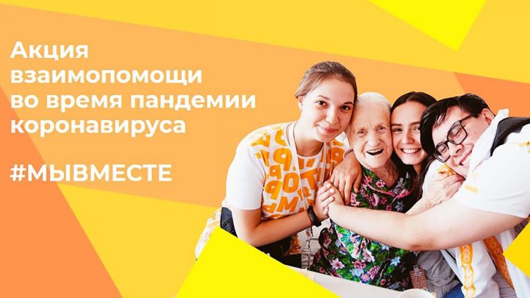 Привезут продукты, лекарства и помогут со счетами: как оставить заявку самарским волонтерам