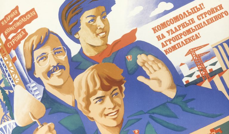 29 октября отмечается День рождения комсомола