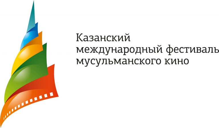 Объявляется прием заявок на Казанский фестиваль мусульманского кино
