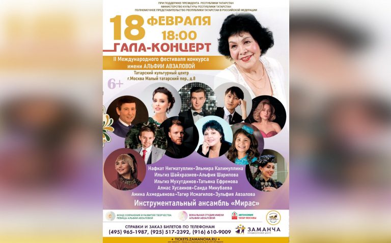 Песни Альфии Авзаловой прозвучат в Татарском культурном центре Москвы