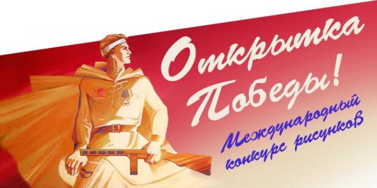 Жители Самарской области могут стать авторами “Открыток Победы”