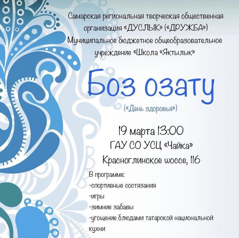 Известна дата проведения национального праздника “Боз озату”