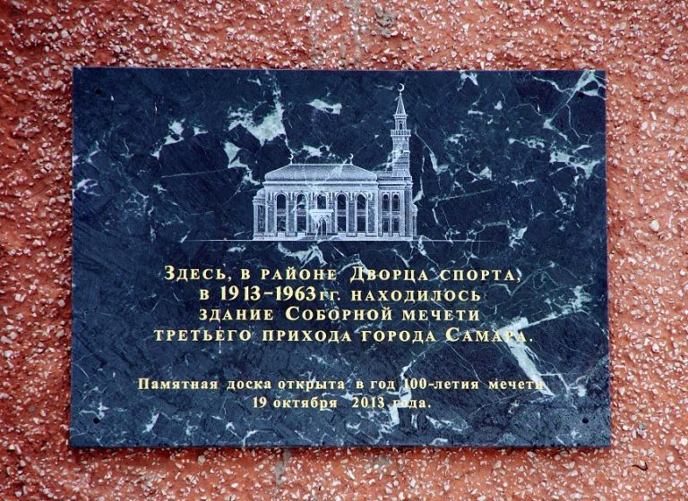 Памятный знак вновь украсит фасад Дворца спорта