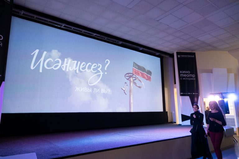 “Нас учат ненавидеть, а здесь вы объединяете”: состоялась премьера фильма “Исәнмесез” в Самаре