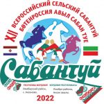 Logotip-novyy-Sabantuy