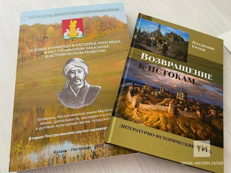 Самара өлкәсе һәм Питрәч районы тарихчыларының китаплары тәкъдим ителде
