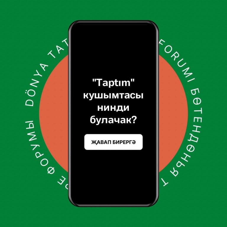 “Таптым” танышу мобиль кушымта
