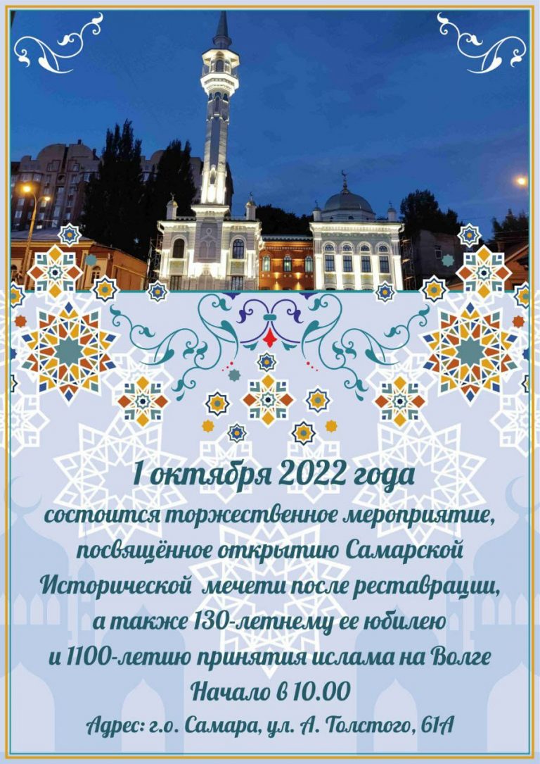 Приглашаем на открытие мечети