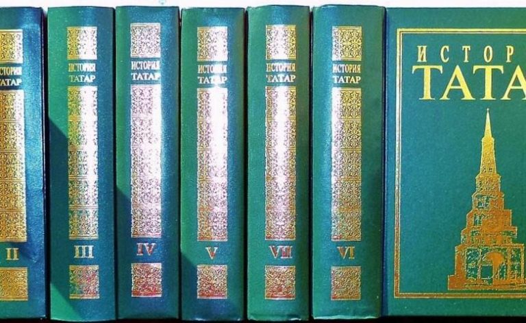 Семитомник «История татар с древнейших времен» займет место в национальной библиотеке Эстонии