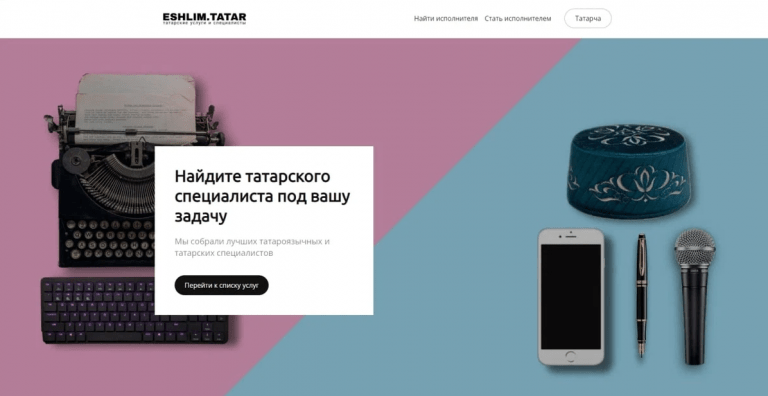 Стартовал проект для поиска татароязычных специалистов