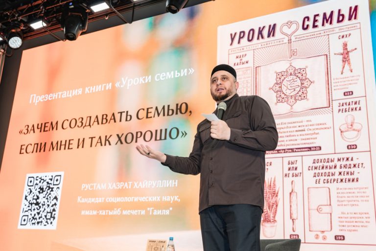 В Национальной библиотеке РТ с большим аншлагом прошли уроки семьи от Рустама хазрата Хайруллина