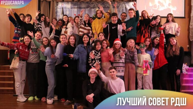 “Яктылык” победитель конкурса «Лучший Совет РДШ»