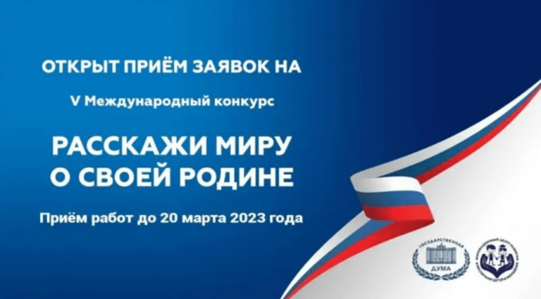 Жителей Самарской области приглашают рассказать о регионе на международном конкурсе