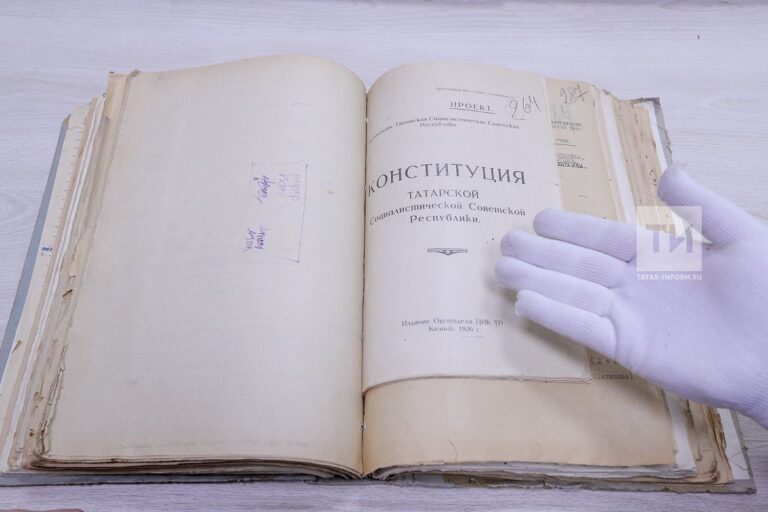 Потерянная Конституция 1926 года: почему Татарстан остался без главного закона?