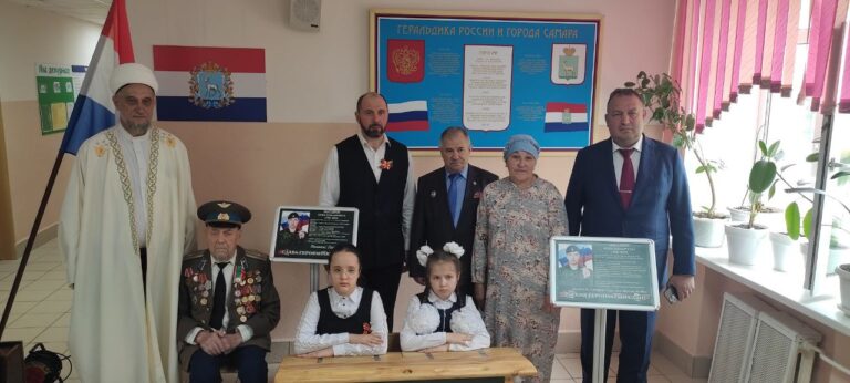 Торжественное открытие «Парты Героя» в честь имама Ирека Ильдаровича Насырова
