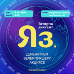 Yaz_1080х1080