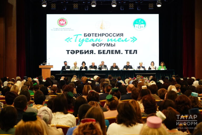 «Пусть о татарах знают во всем мире»: о чем говорили на форуме «Туган тел» в Казани