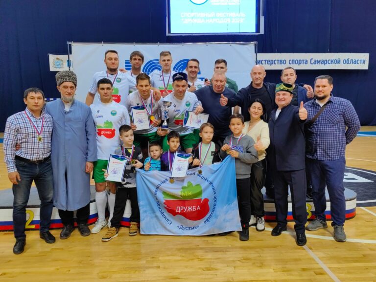 “Дуслык” снова чемпионы спортивного фестиваля “Дружба народов 2023”