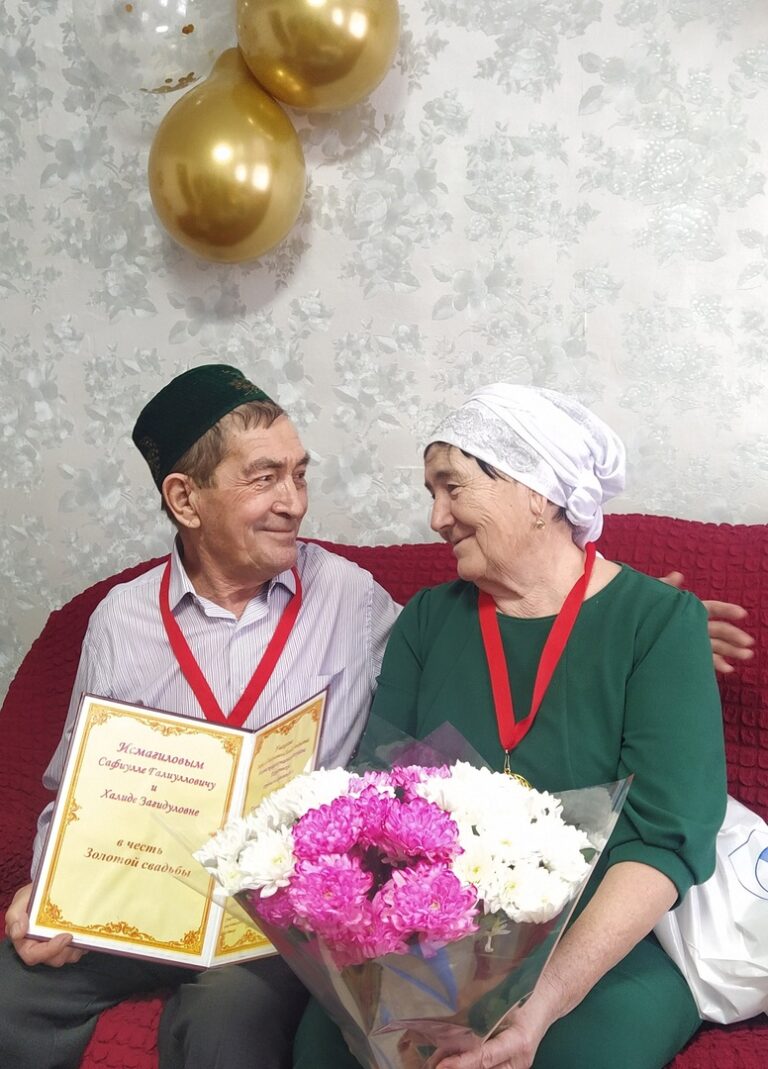 Семья Исмагиловых отметила золотую свадьбу