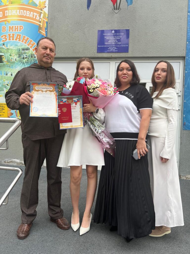 Поздравление об окончании школы с отличием Канюкаевой Амине