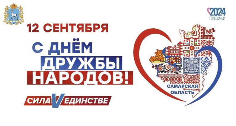 Поздравление  с днём дружбы народов от члена бюро Национального Совета Всемирного конгресса татар, президента СРТОО “Дуслык” Канюкаева Фахрутдина Бадретдиновича
