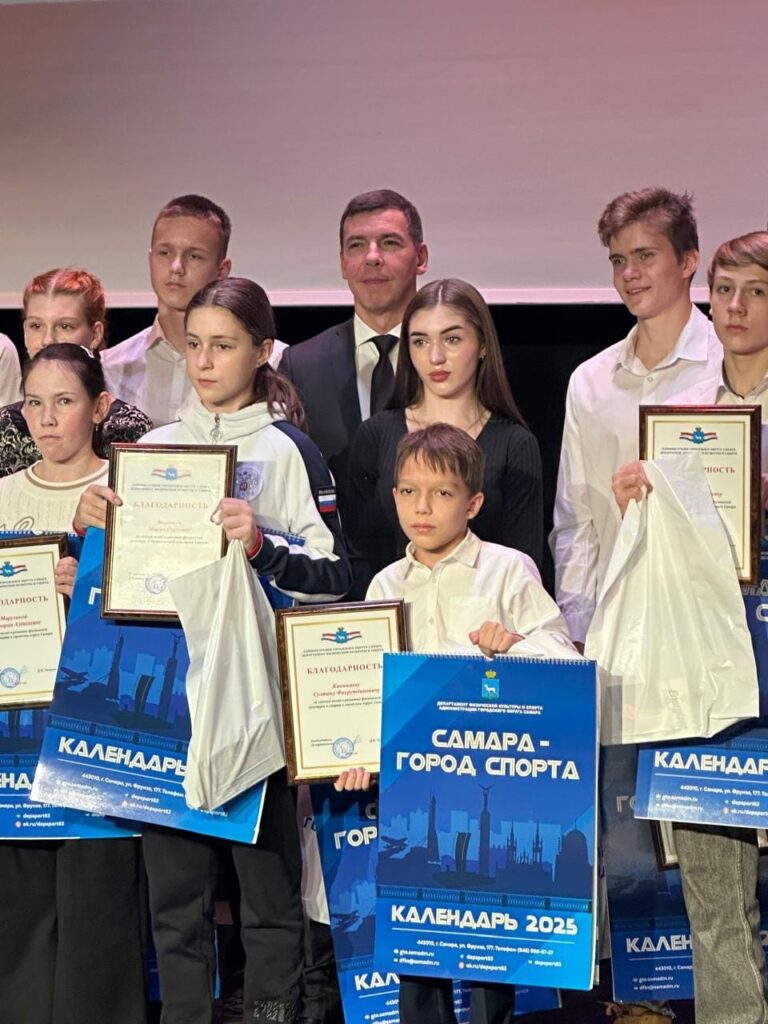 “Самара – город спорта”