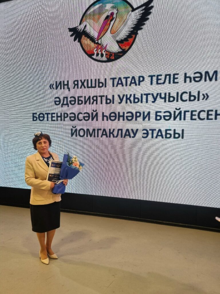 Учитель из Самары Галия Фуатовна Тупасова стала призером Всероссийского конкурса «Лучший учитель татарского языка и литературы»