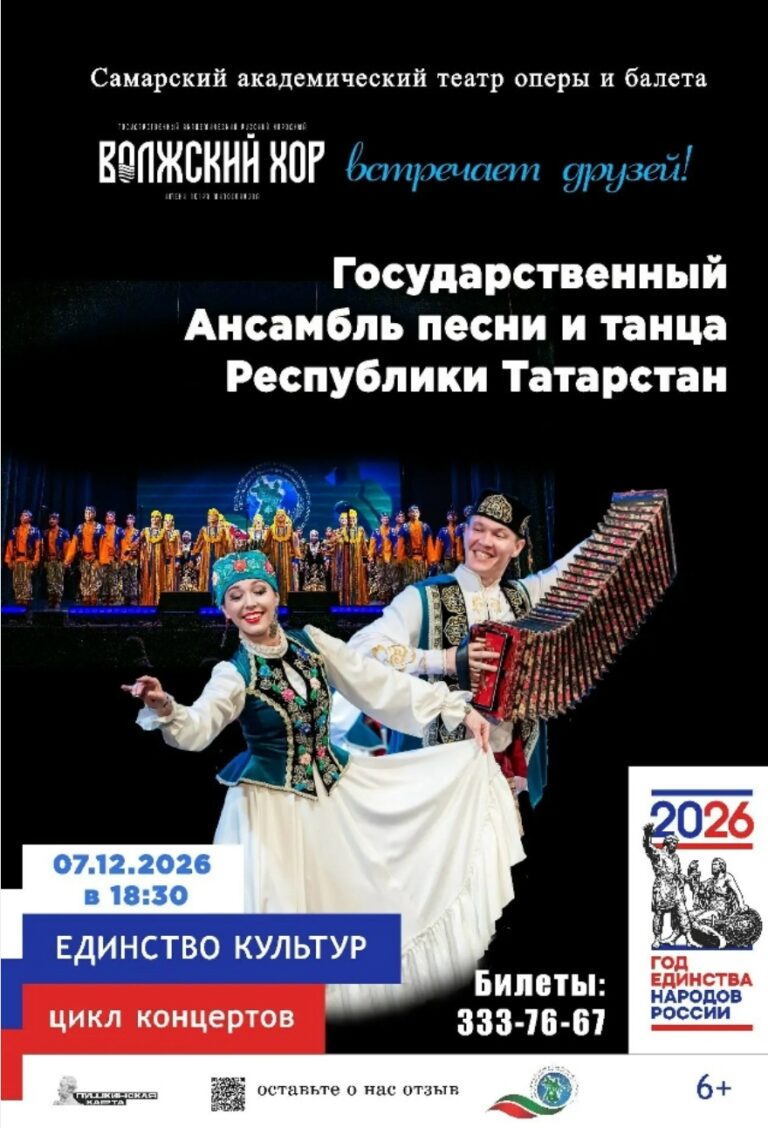 ✨ «Единство культур»: Волжский хор встречает друзей! ✨